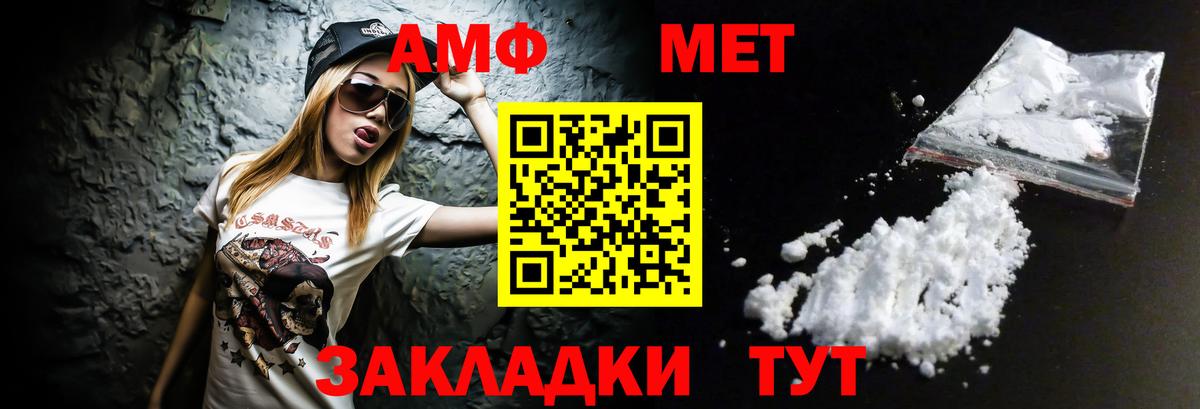 Павловский Посад  АМФЕТАМИН  Amphetamine  Амфетамин 97%  Вход с VPN 