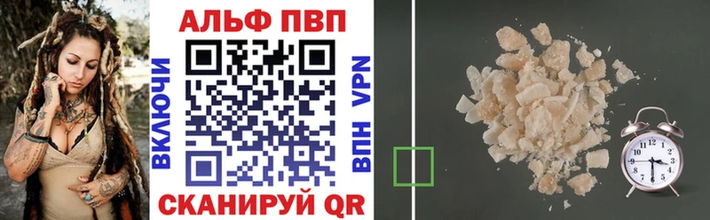 А ПВП кристаллы  цены   Павловский Посад 