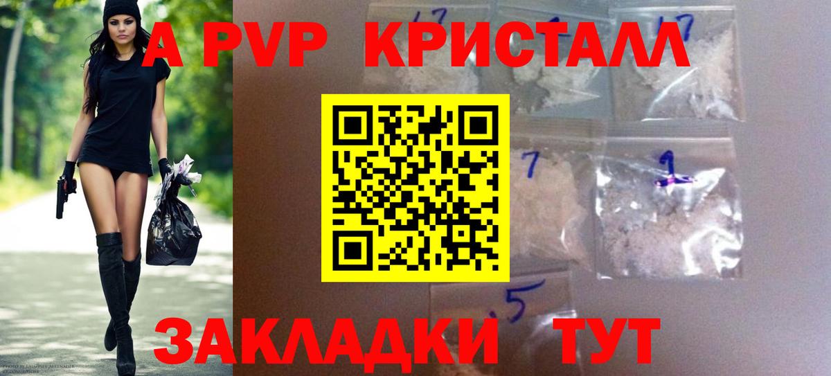A-PVP СК Павловский Посад
