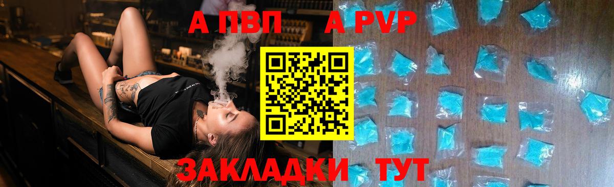 Павловский Посад  Alpha-PVP мука  А ПВП мука  A PVP СК КРИС  Вход с VPN 
