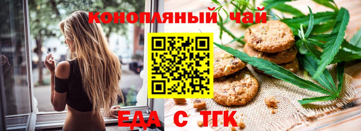 Печенье с ТГК конопля Павловский Посад