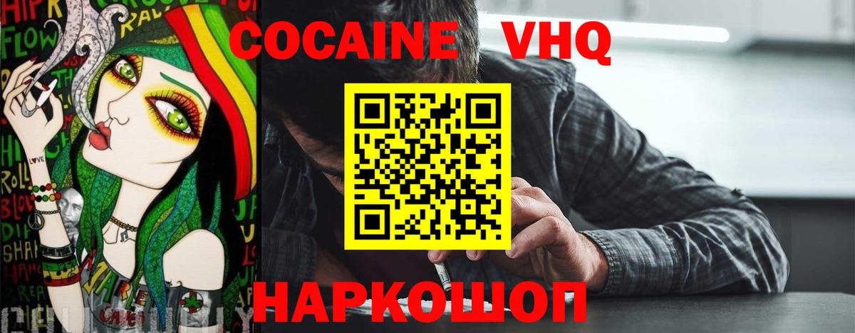 Cocaine Колумбийский  Вход с VPN  COCAIN Перу  Павловский Посад 