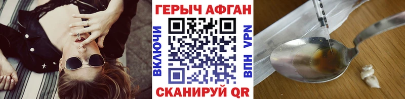 ГЕРОИН VHQ Павловский Посад