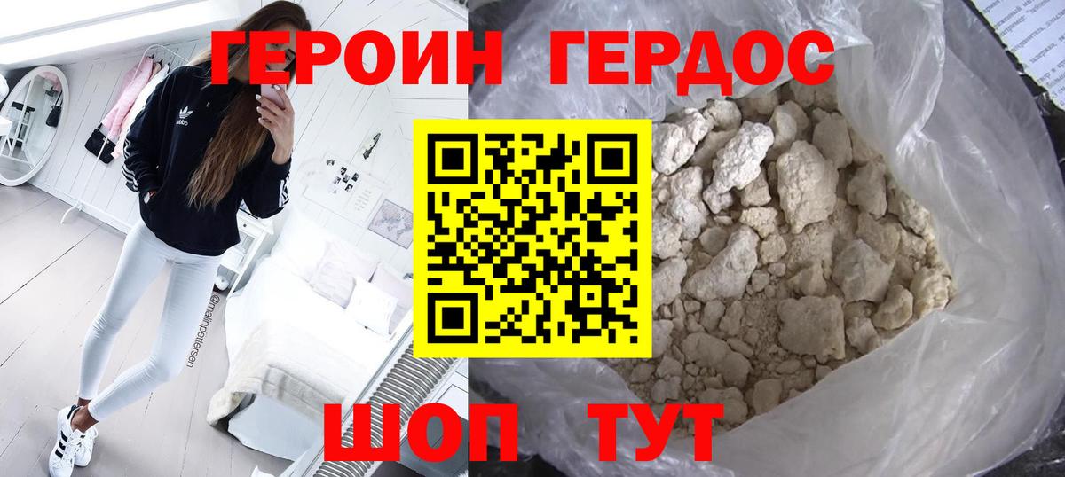 Героин Афган  Вход с VPN  Героин  Павловский Посад 