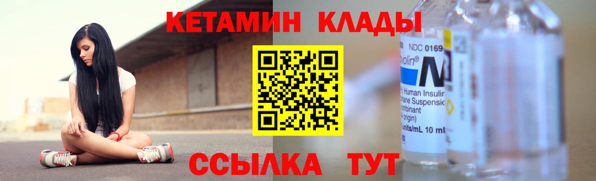 Кетамин ketamine  КЕТАМИН ketamine  Вход с VPN  Павловский Посад 
