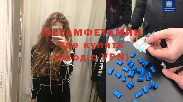 метамфетамин Нефтегорск