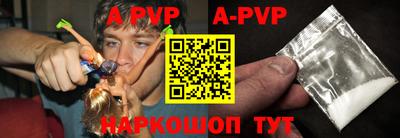 ALPHA-PVP Можайск