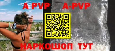 ALPHA-PVP Можайск