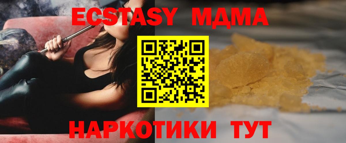 МДМА молли  МДМА VHQ  MDMA  Вход с VPN  Павловский Посад 