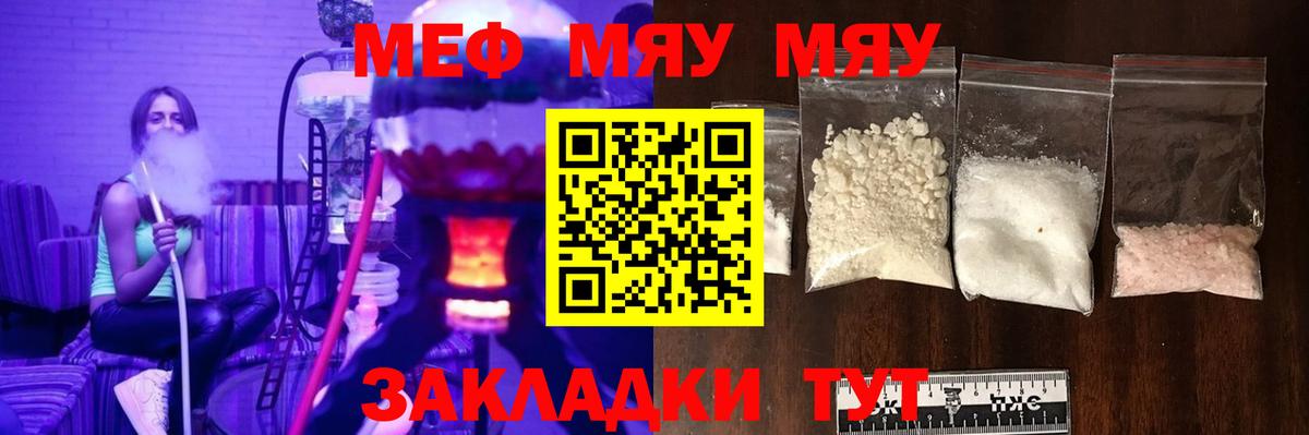 МЕФ VHQ  Мефедрон мяу мяу  Павловский Посад  Мефедрон  Вход с VPN 