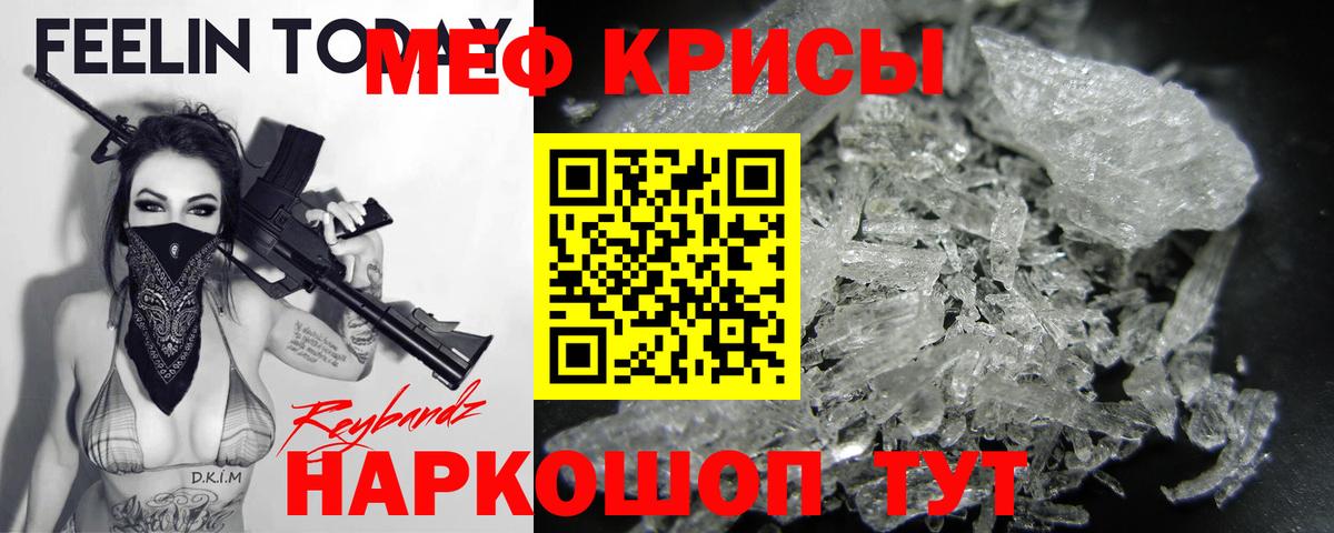 Меф мука Павловский Посад