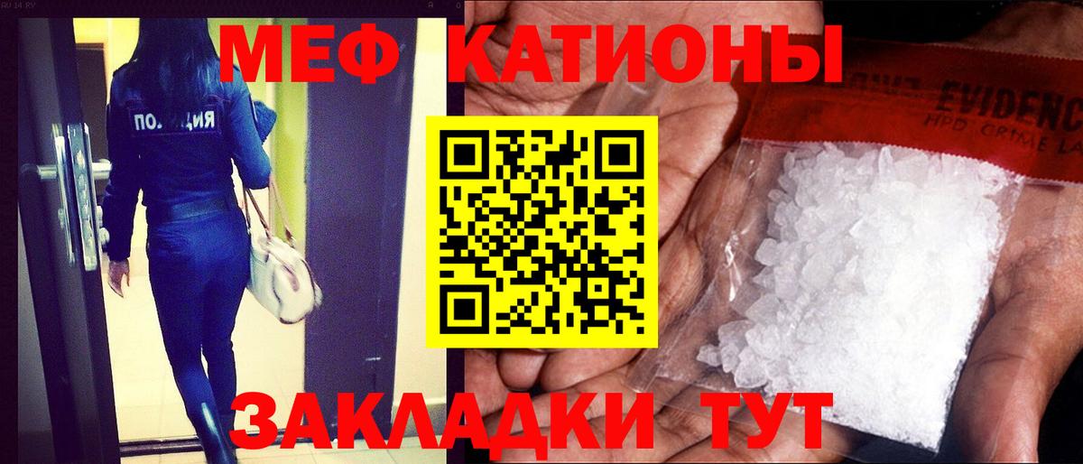 Меф Павловский Посад