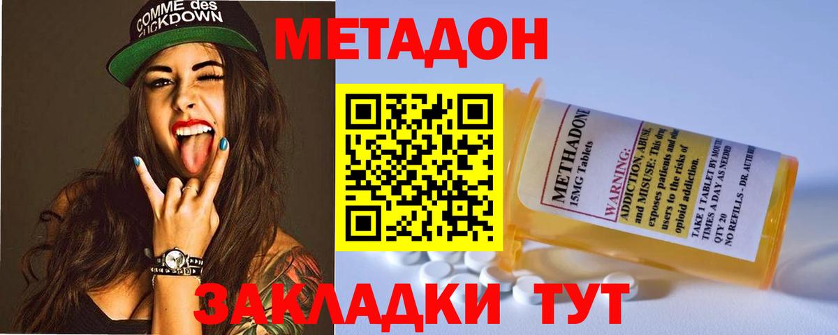 Павловский Посад  МЕТАДОН VHQ  Вход с VPN 