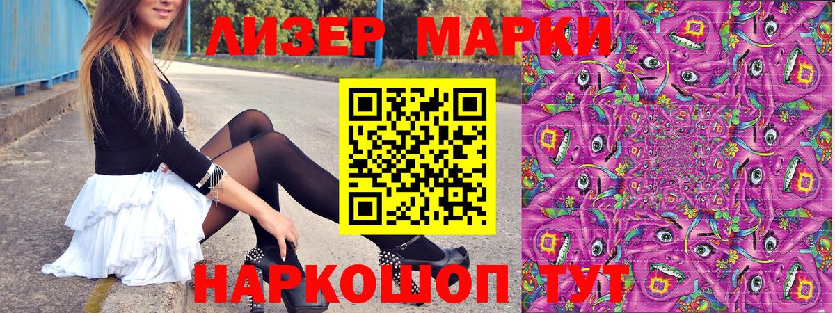 Марки NBOMe 1,5мг  Вход с VPN  Марки NBOMe 1,5мг  Павловский Посад 
