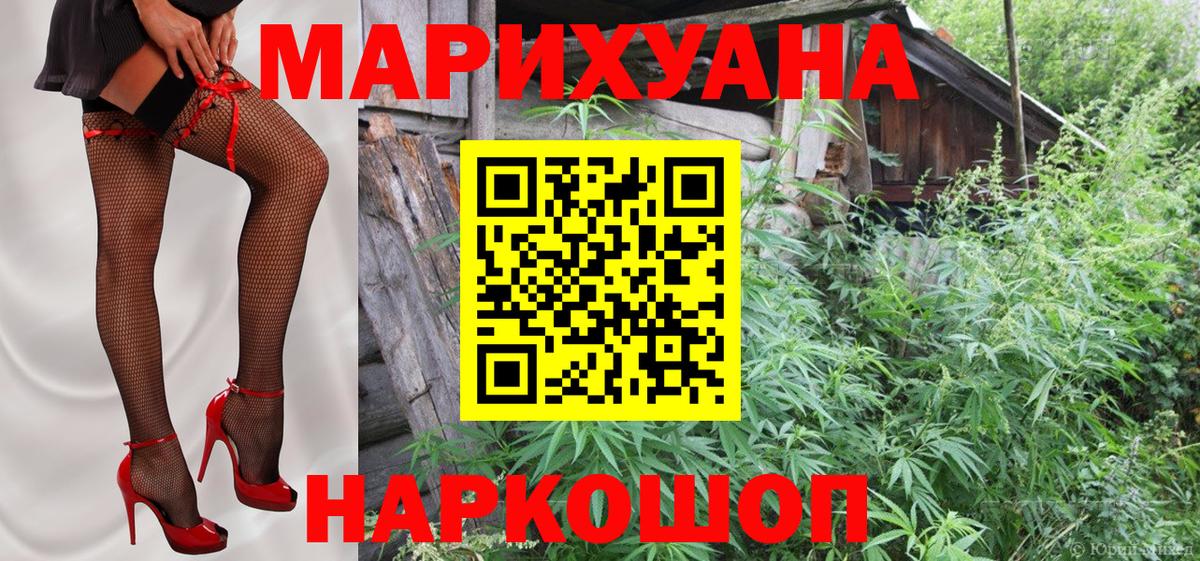 МАРИХУАНА марихуана  МАРИХУАНА AK-47  Павловский Посад  Вход с VPN  МАРИХУАНА THC 21%  Конопля индика 